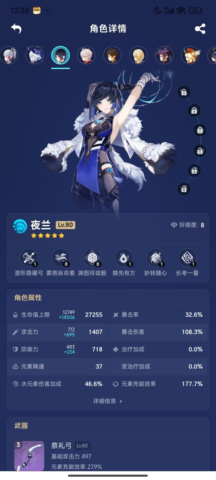 YSEY33090原神账号详情图13 YSEY33090原神账号详情图13