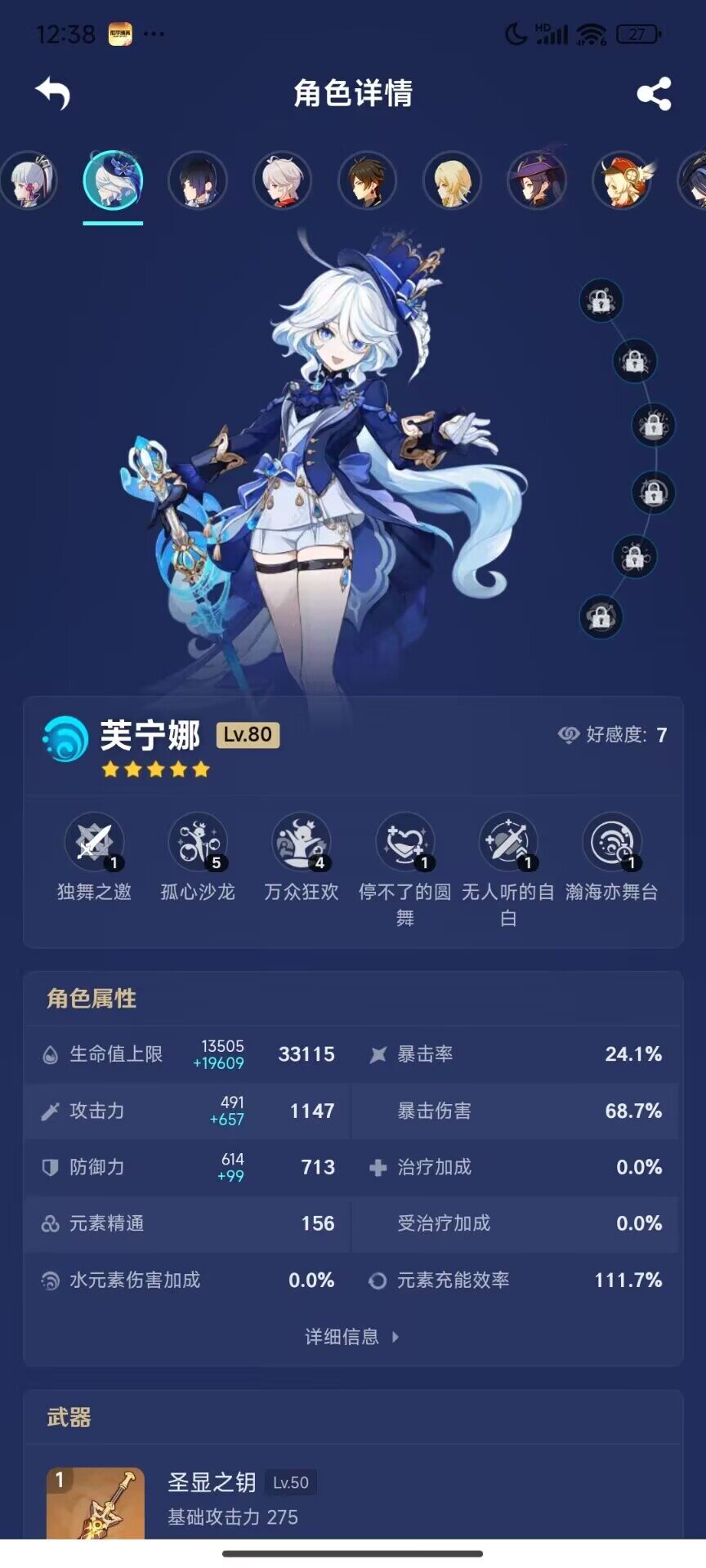 YSEY33090原神账号详情图14 YSEY33090原神账号详情图14