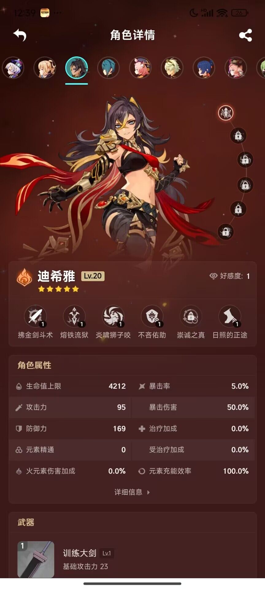 YSEY33090原神账号详情图15 YSEY33090原神账号详情图15