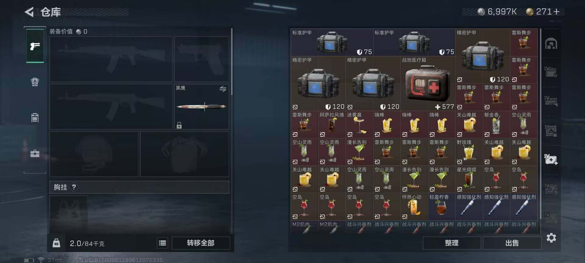 SJZEY37812三角洲行动账号详情图6 SJZEY37812三角洲行动账号详情图6