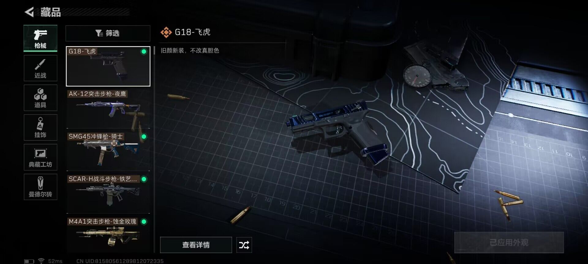 SJZEY37812三角洲行动账号详情图7 SJZEY37812三角洲行动账号详情图7