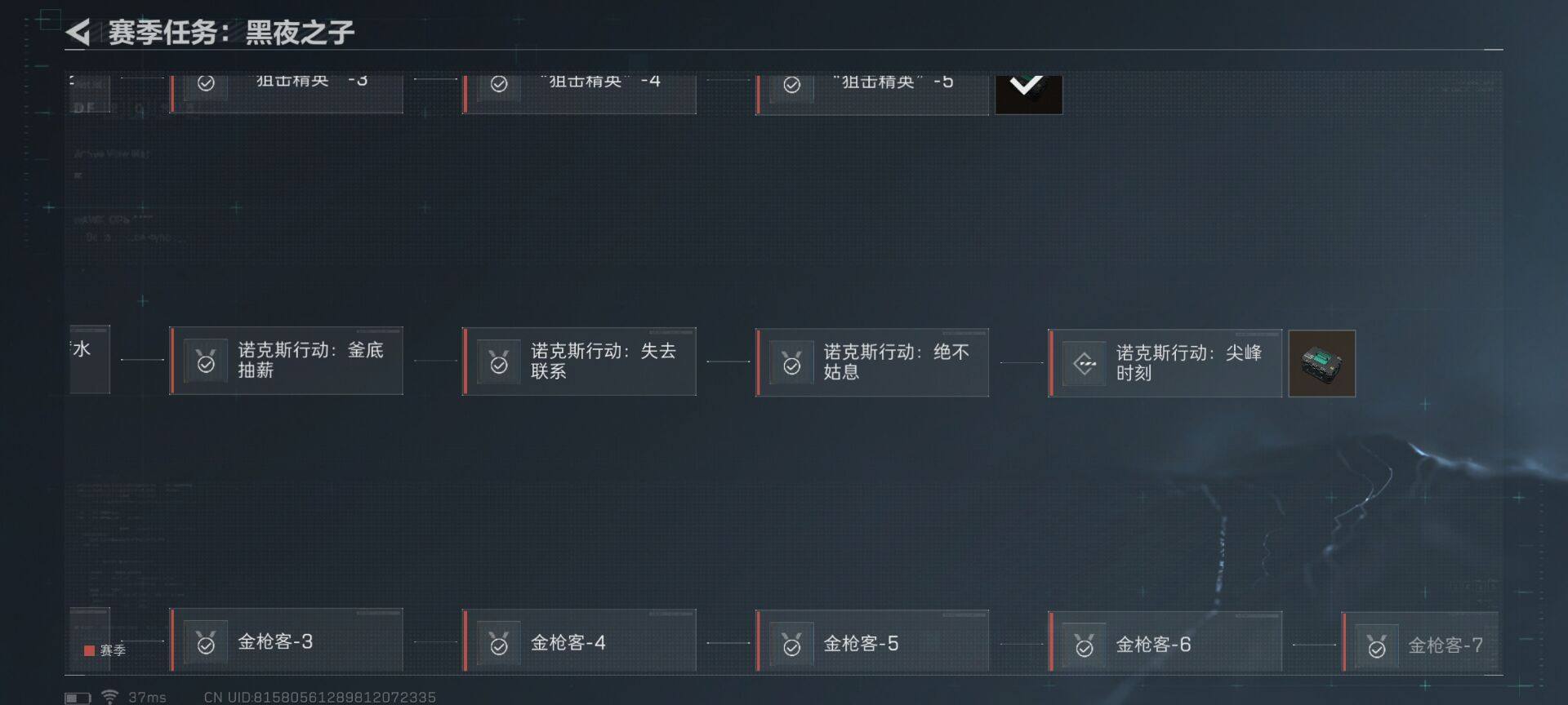 SJZEY37812三角洲行动账号详情图16 SJZEY37812三角洲行动账号详情图16