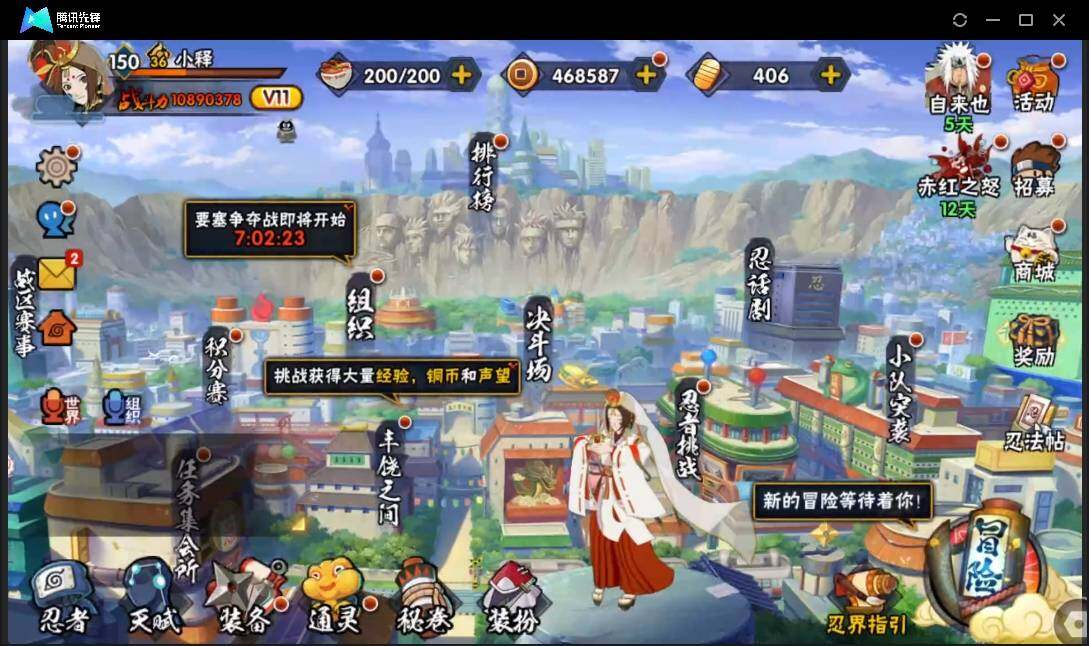 HYLE311468火影忍者账号详情图4 HYLE311468火影忍者账号详情图4