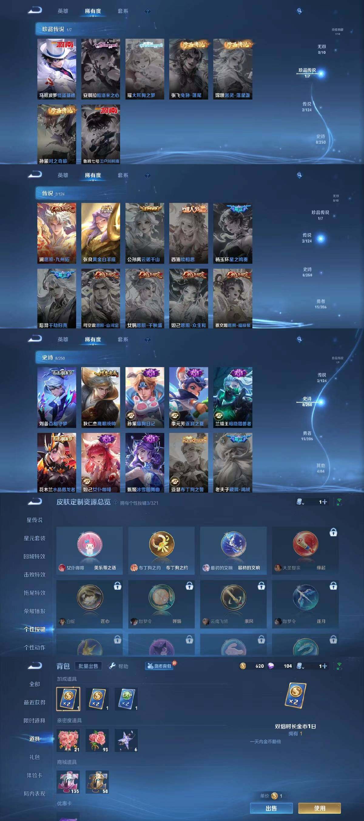 WZYXS3203432王者荣耀账号详情图3 WZYXS3203432王者荣耀账号详情图3