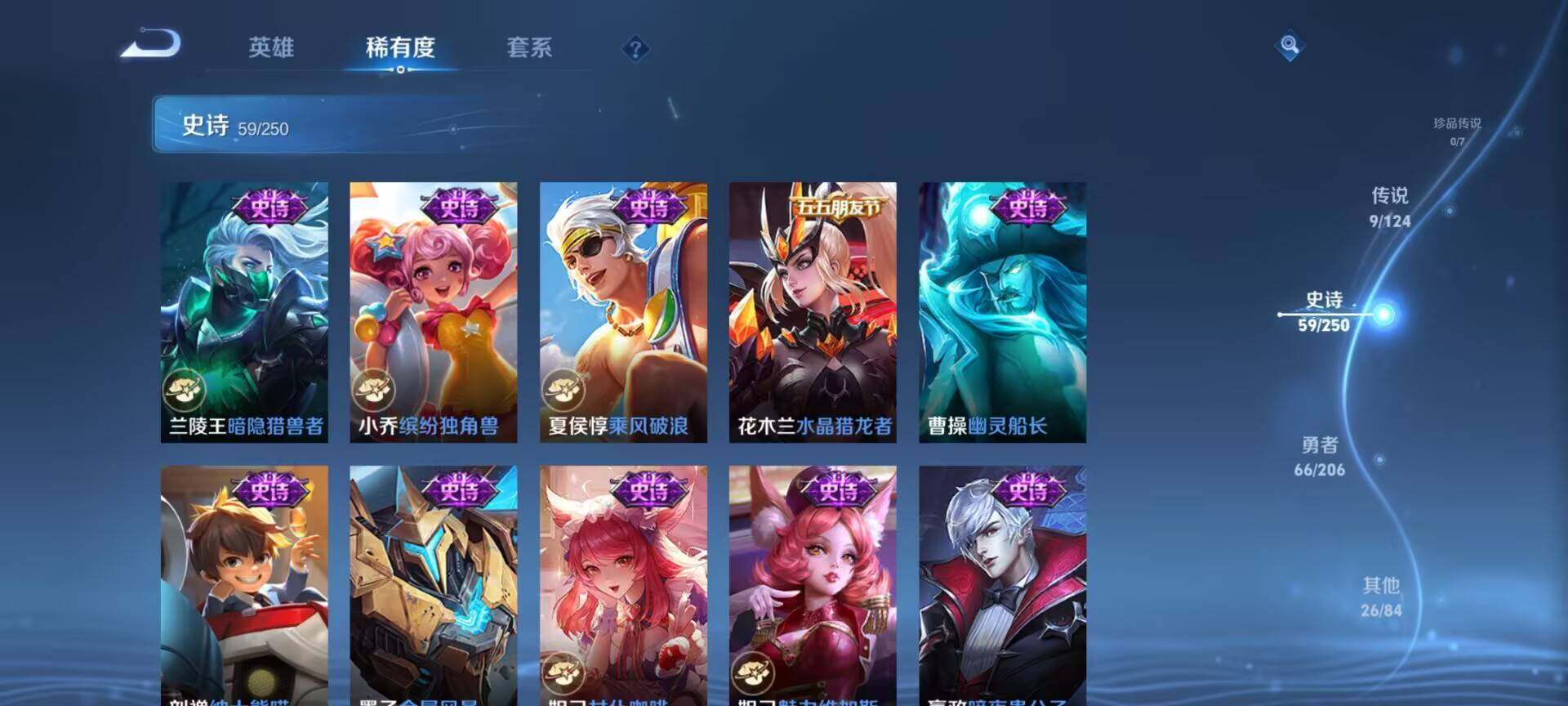 WZEY3142265王者荣耀账号详情图12 WZEY3142265王者荣耀账号详情图12