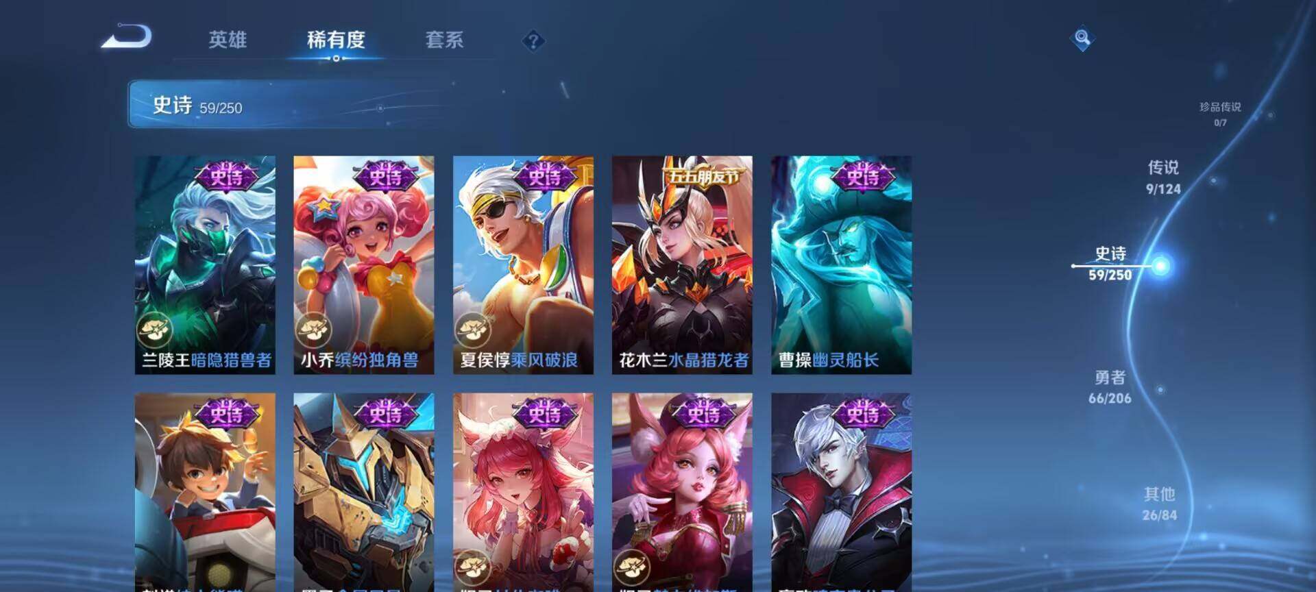 WZEY3142265王者荣耀账号详情图13 WZEY3142265王者荣耀账号详情图13