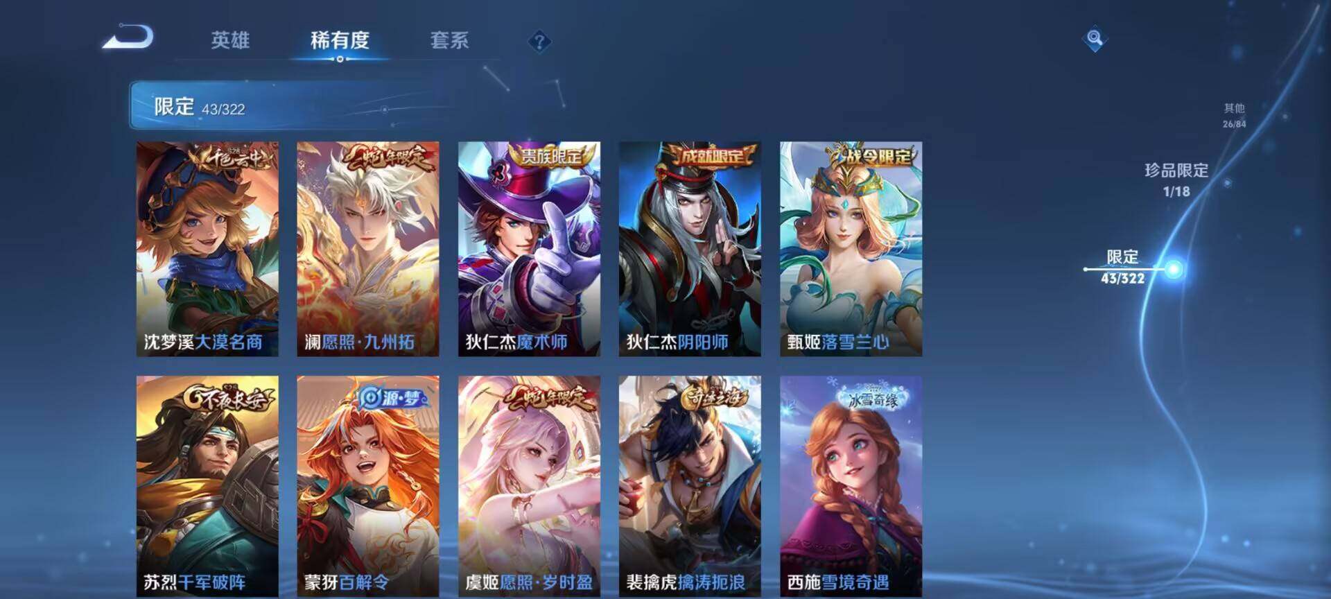 WZEY3142265王者荣耀账号详情图14 WZEY3142265王者荣耀账号详情图14