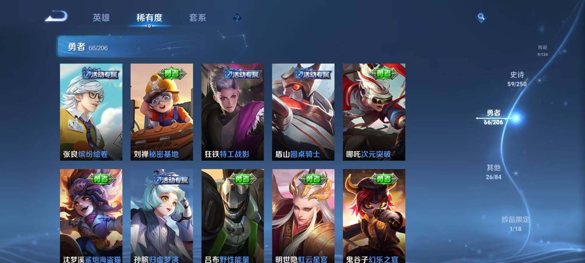 WZEY3142265王者荣耀账号详情图15 WZEY3142265王者荣耀账号详情图15