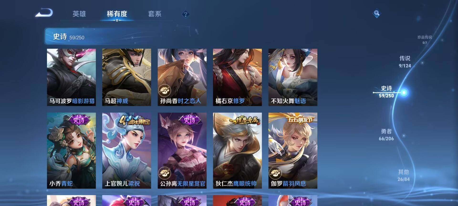 WZEY3142265王者荣耀账号详情图16 WZEY3142265王者荣耀账号详情图16