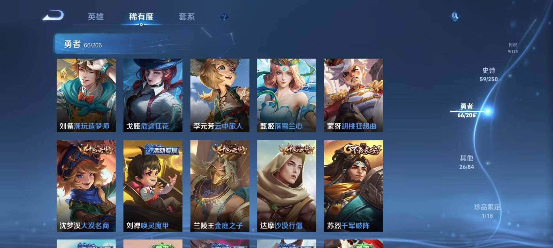 WZEY3142265王者荣耀账号详情图17 WZEY3142265王者荣耀账号详情图17