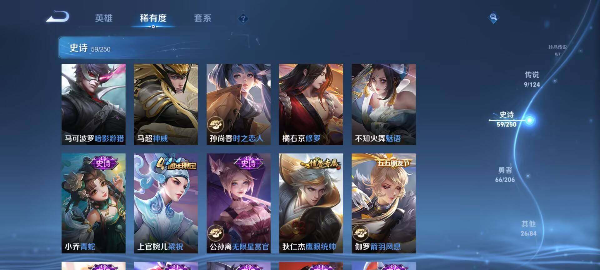 WZEY3142265王者荣耀账号详情图18 WZEY3142265王者荣耀账号详情图18