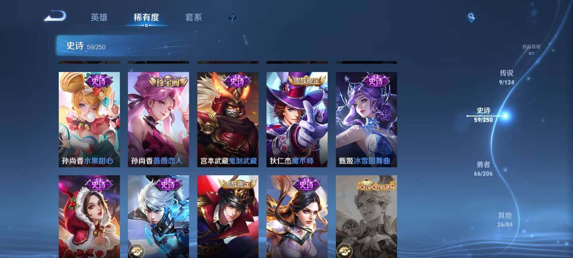 WZEY3142265王者荣耀账号详情图19 WZEY3142265王者荣耀账号详情图19