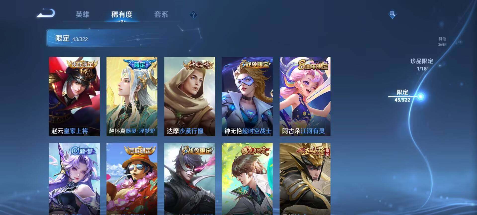 WZEY3142265王者荣耀账号详情图20 WZEY3142265王者荣耀账号详情图20