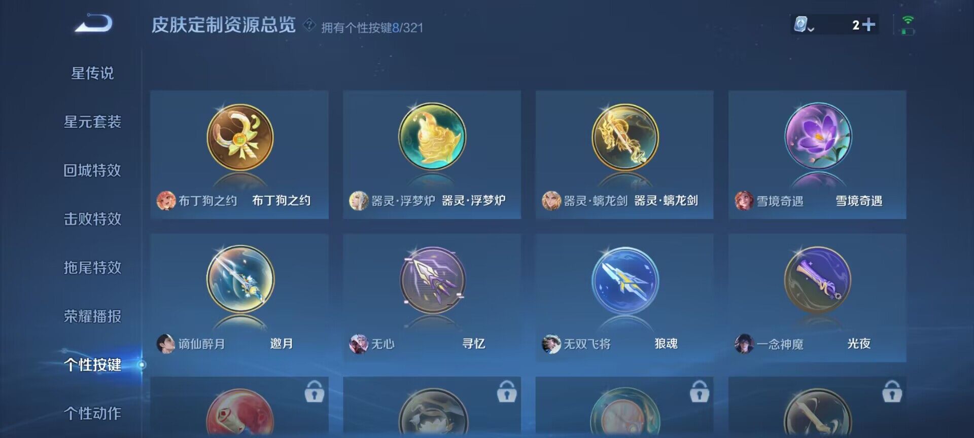 WZEY3142265王者荣耀账号详情图43 WZEY3142265王者荣耀账号详情图43