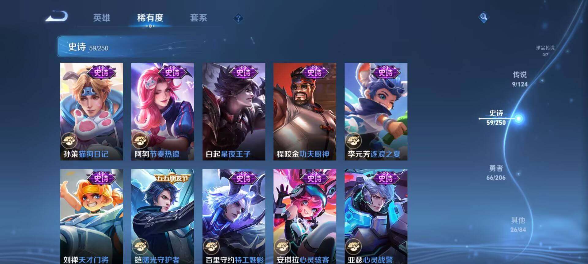 WZEY3142265王者荣耀账号详情图21 WZEY3142265王者荣耀账号详情图21