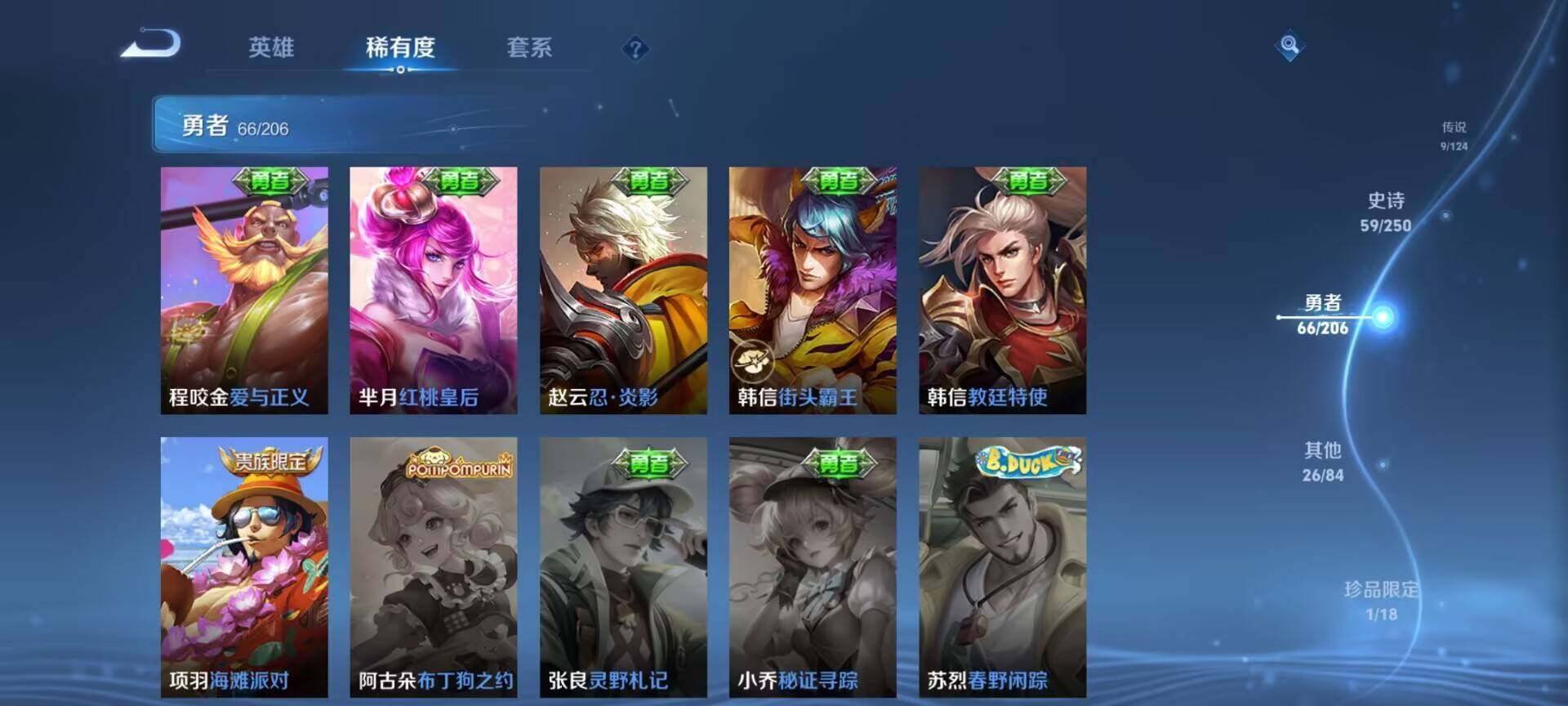 WZEY3142265王者荣耀账号详情图23 WZEY3142265王者荣耀账号详情图23