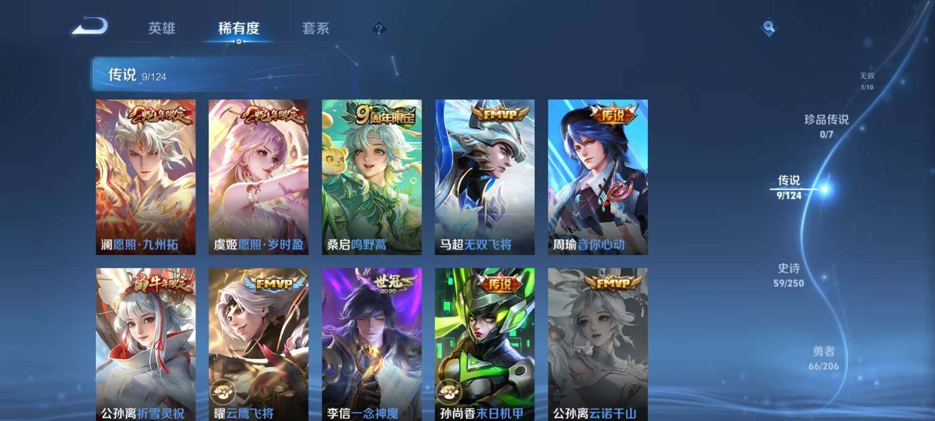 WZEY3142265王者荣耀账号详情图10 WZEY3142265王者荣耀账号详情图10