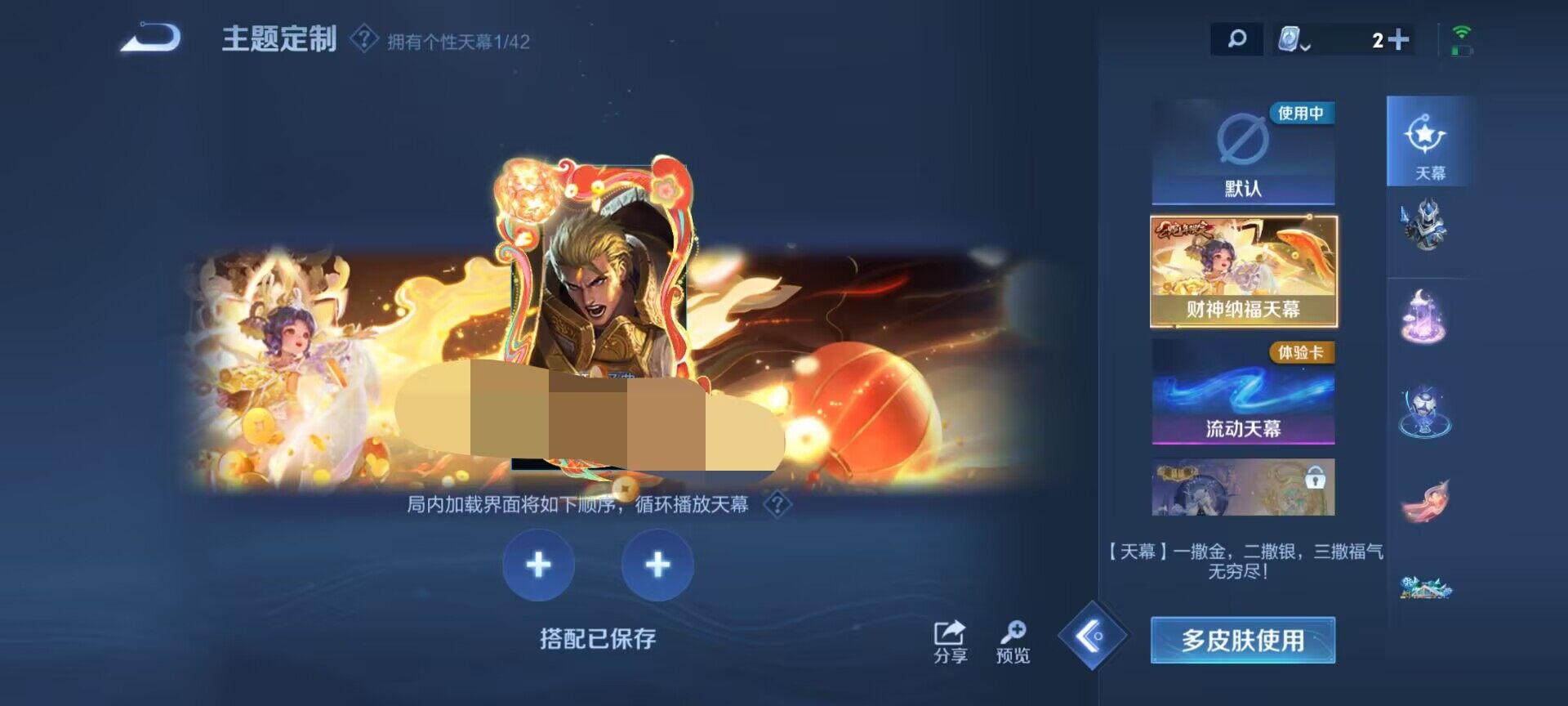 WZEY3142265王者荣耀账号详情图40 WZEY3142265王者荣耀账号详情图40