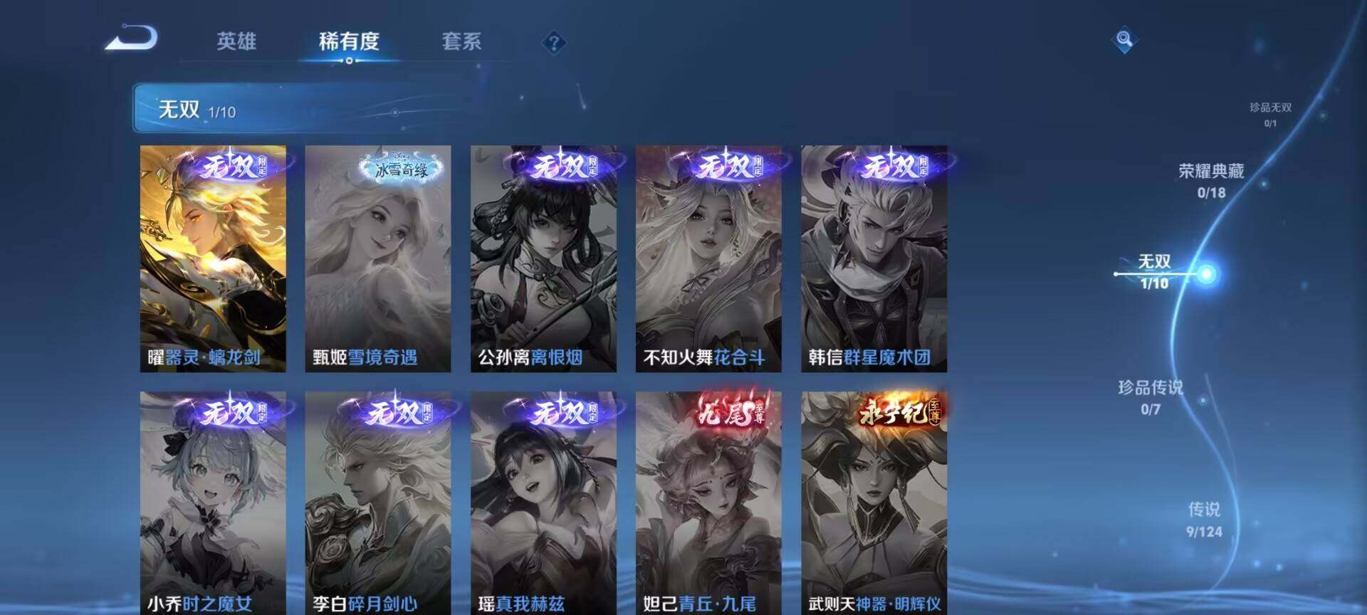 WZEY3142265王者荣耀账号详情图9 WZEY3142265王者荣耀账号详情图9
