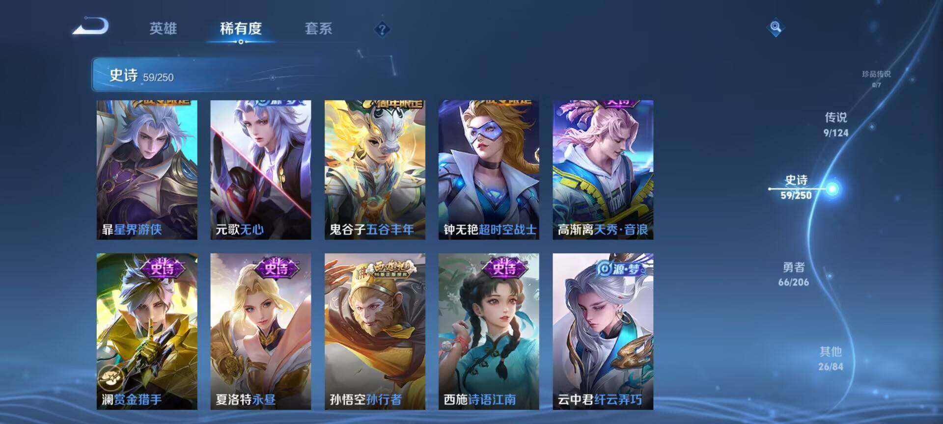 WZEY3142265王者荣耀账号详情图25 WZEY3142265王者荣耀账号详情图25