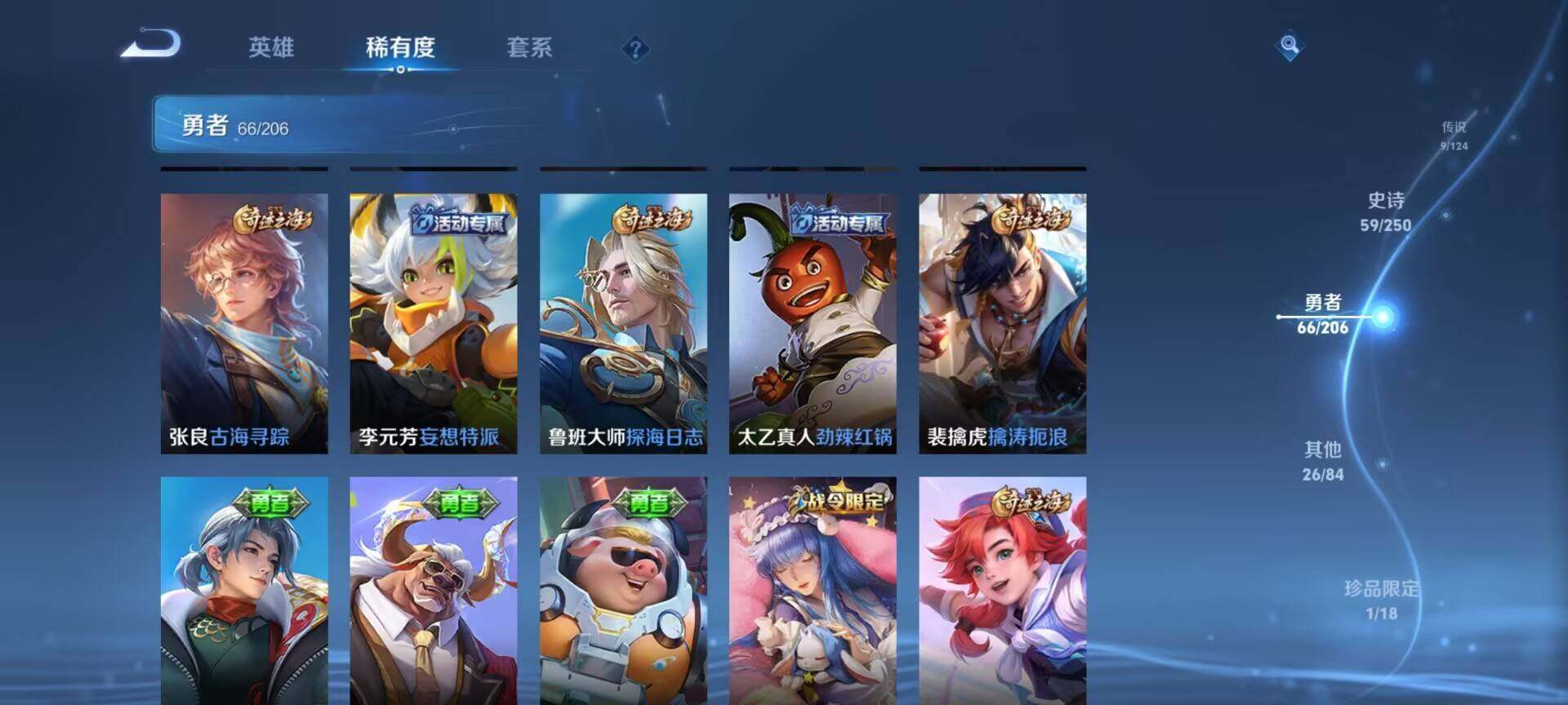 WZEY3142265王者荣耀账号详情图26 WZEY3142265王者荣耀账号详情图26