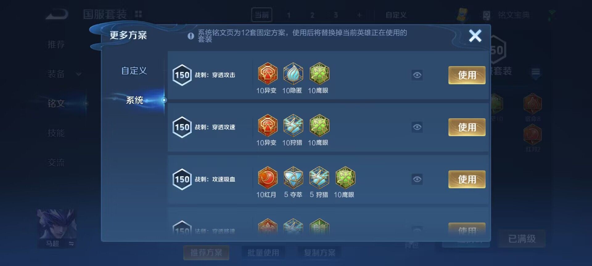 WZEY3142265王者荣耀账号详情图42 WZEY3142265王者荣耀账号详情图42