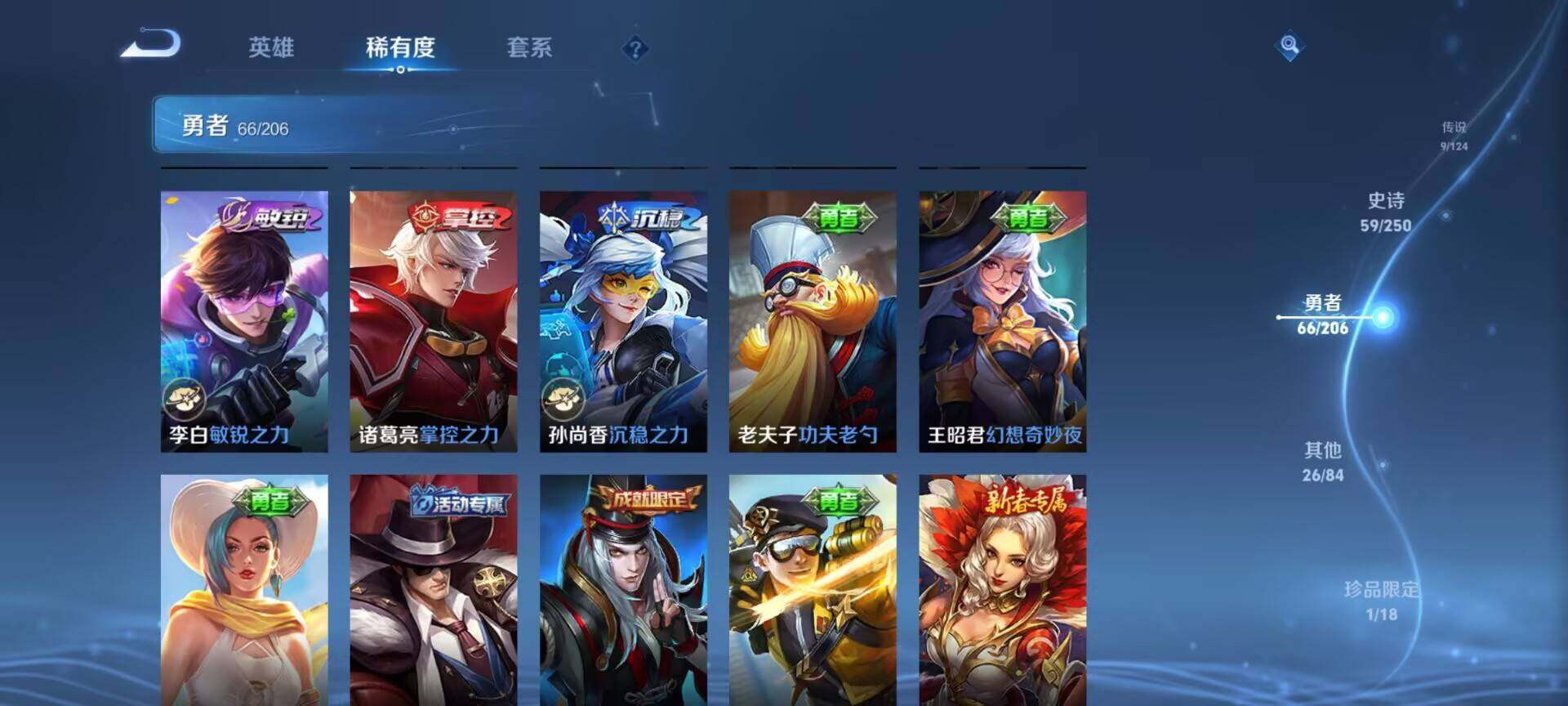 WZEY3142265王者荣耀账号详情图27 WZEY3142265王者荣耀账号详情图27