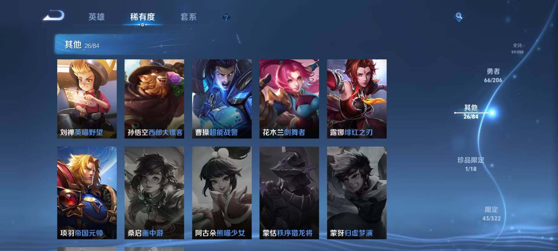 WZEY3142265王者荣耀账号详情图36 WZEY3142265王者荣耀账号详情图36
