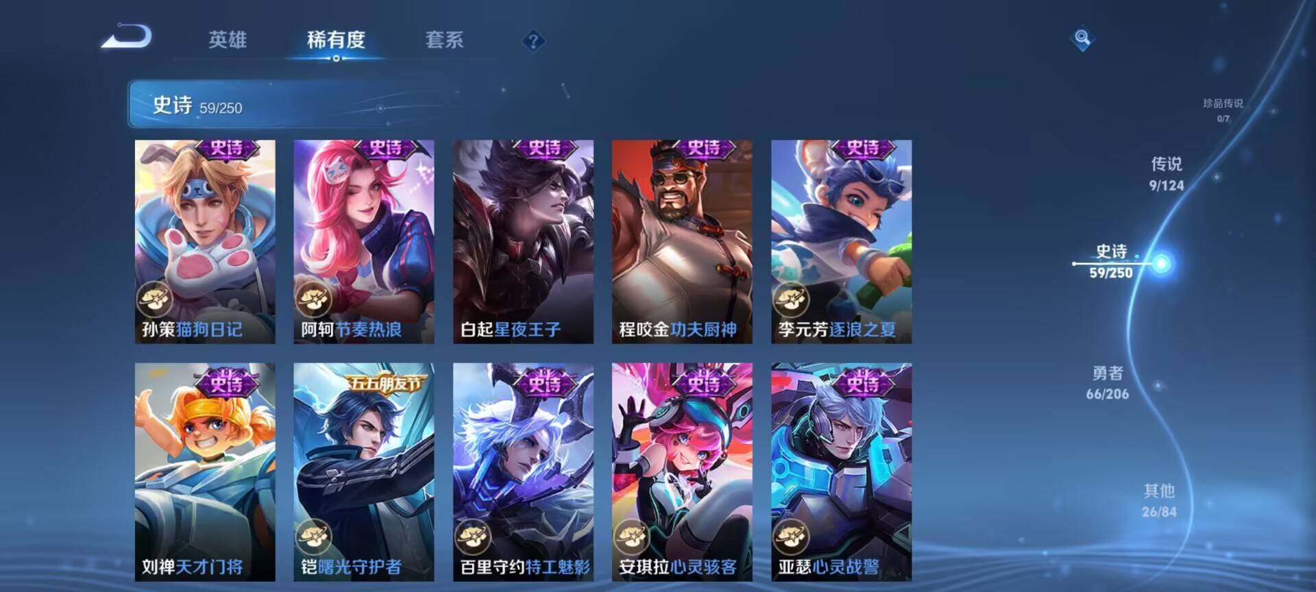 WZEY3142265王者荣耀账号详情图28 WZEY3142265王者荣耀账号详情图28