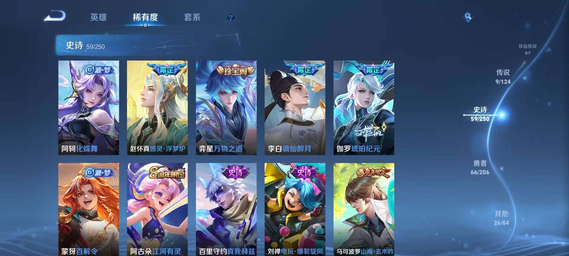 WZEY3142265王者荣耀账号详情图29 WZEY3142265王者荣耀账号详情图29