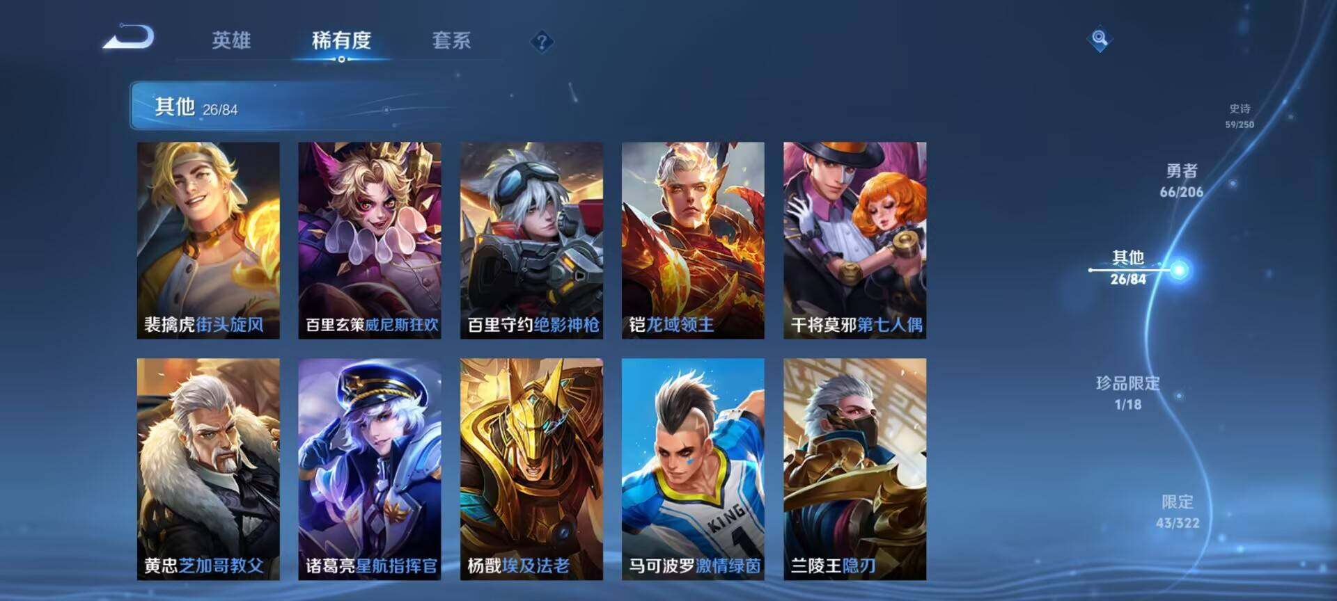 WZEY3142265王者荣耀账号详情图30 WZEY3142265王者荣耀账号详情图30