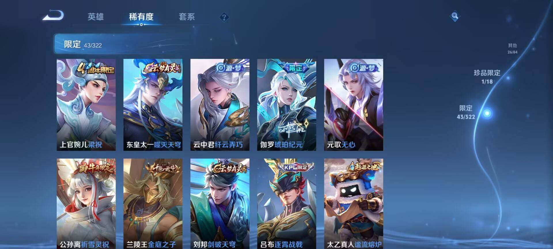 WZEY3142265王者荣耀账号详情图31 WZEY3142265王者荣耀账号详情图31