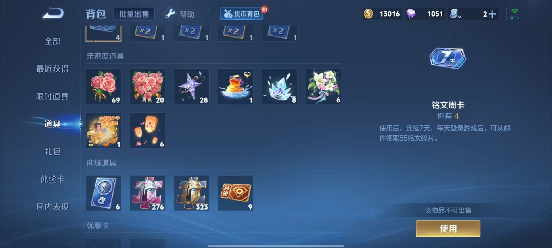 WZEY3142265王者荣耀账号详情图41 WZEY3142265王者荣耀账号详情图41