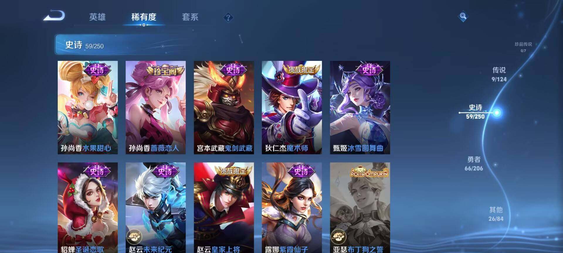 WZEY3142265王者荣耀账号详情图32 WZEY3142265王者荣耀账号详情图32
