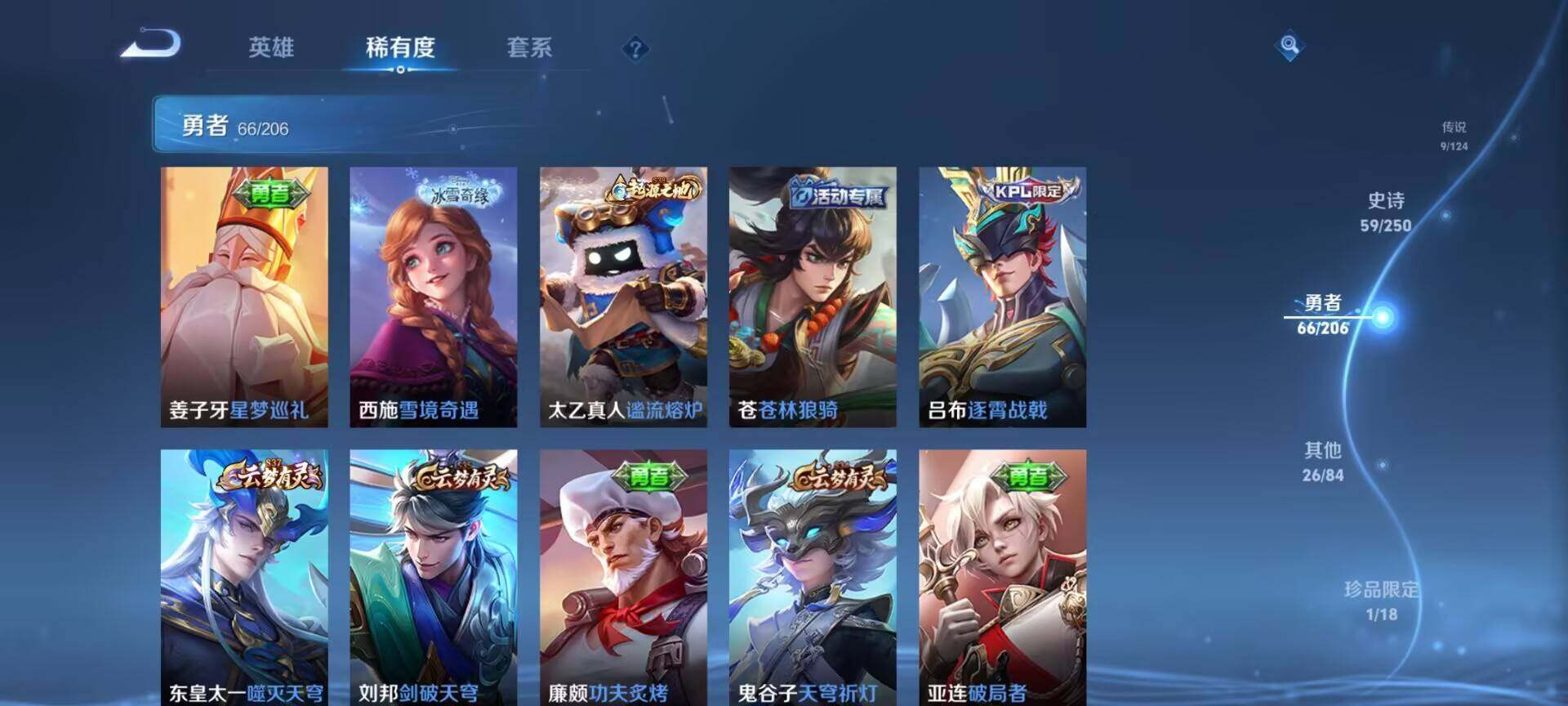 WZEY3142265王者荣耀账号详情图34 WZEY3142265王者荣耀账号详情图34