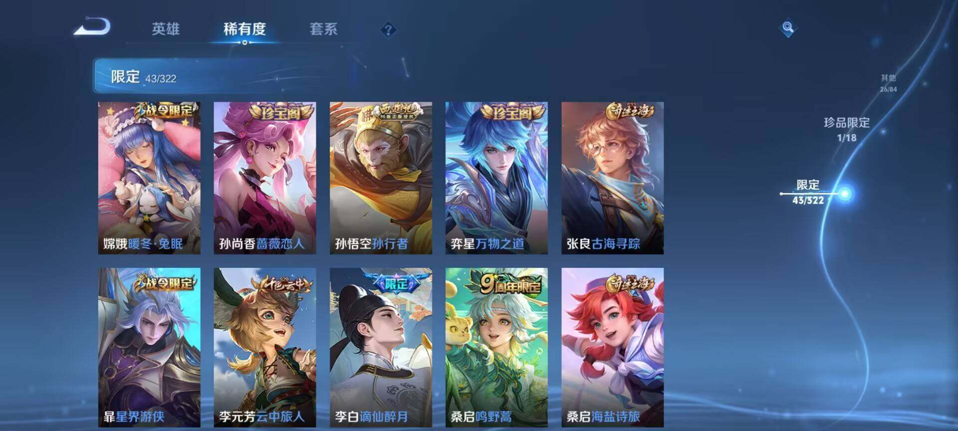 WZEY3142265王者荣耀账号详情图35 WZEY3142265王者荣耀账号详情图35