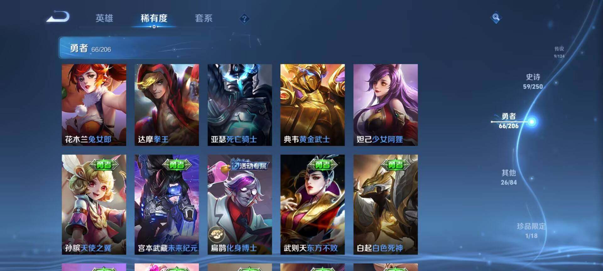 WZEY3142265王者荣耀账号详情图37 WZEY3142265王者荣耀账号详情图37
