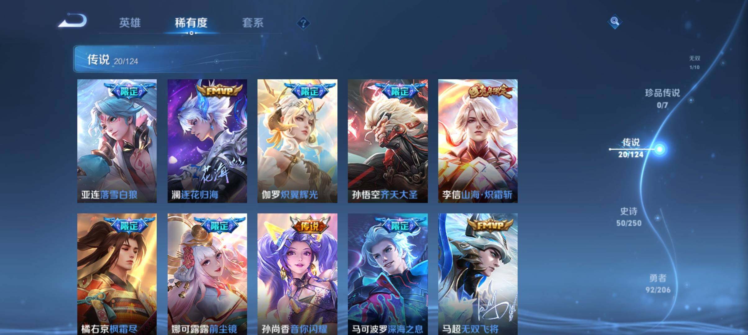 WZ033143527王者荣耀账号详情图5 WZ033143527王者荣耀账号详情图5