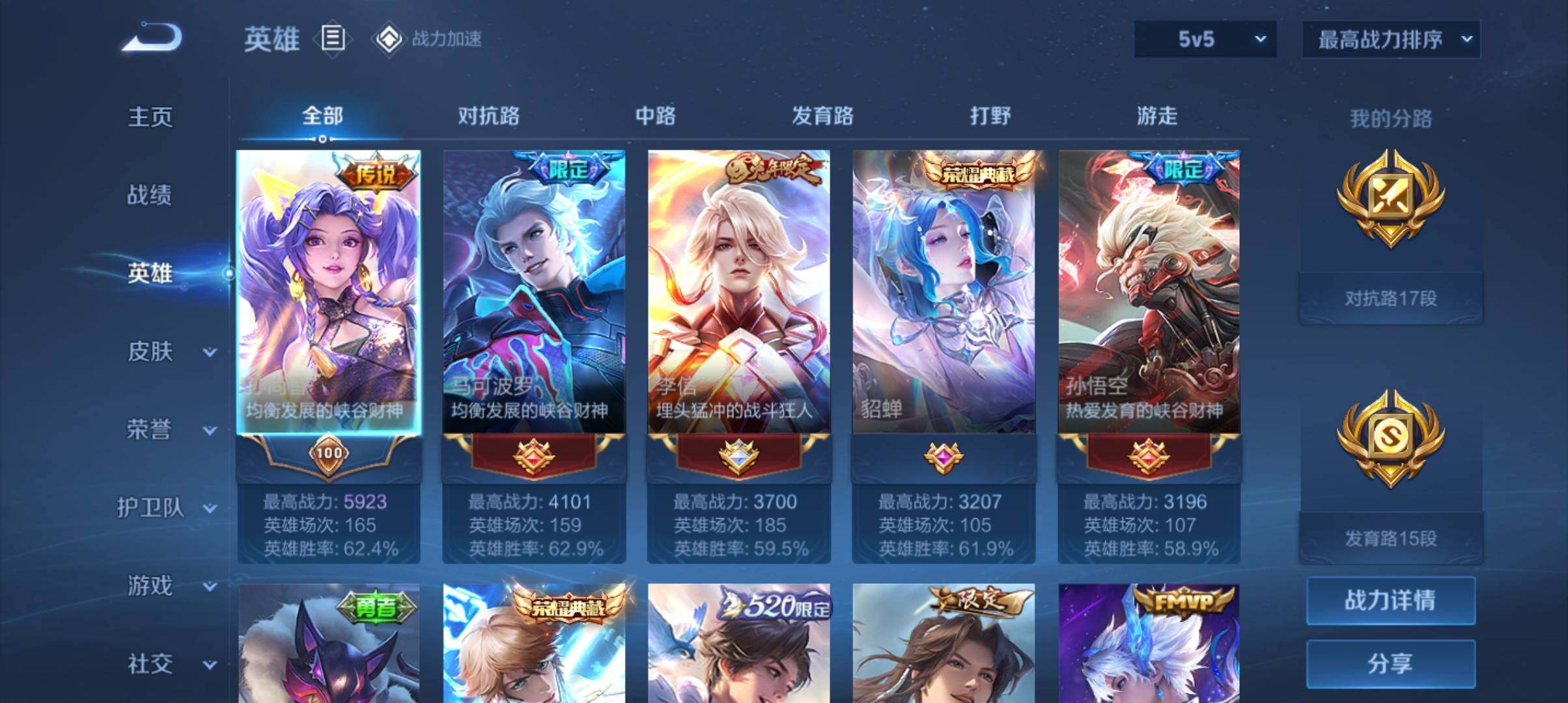 WZ033143527王者荣耀账号详情图9 WZ033143527王者荣耀账号详情图9