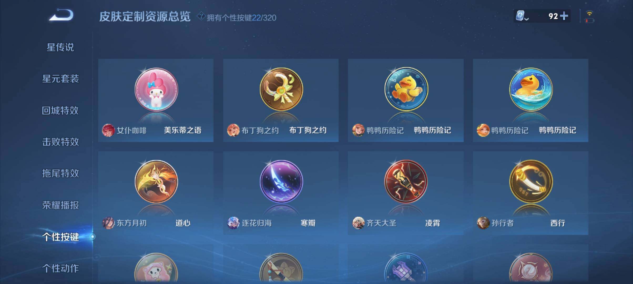 WZ033143527王者荣耀账号详情图12 WZ033143527王者荣耀账号详情图12