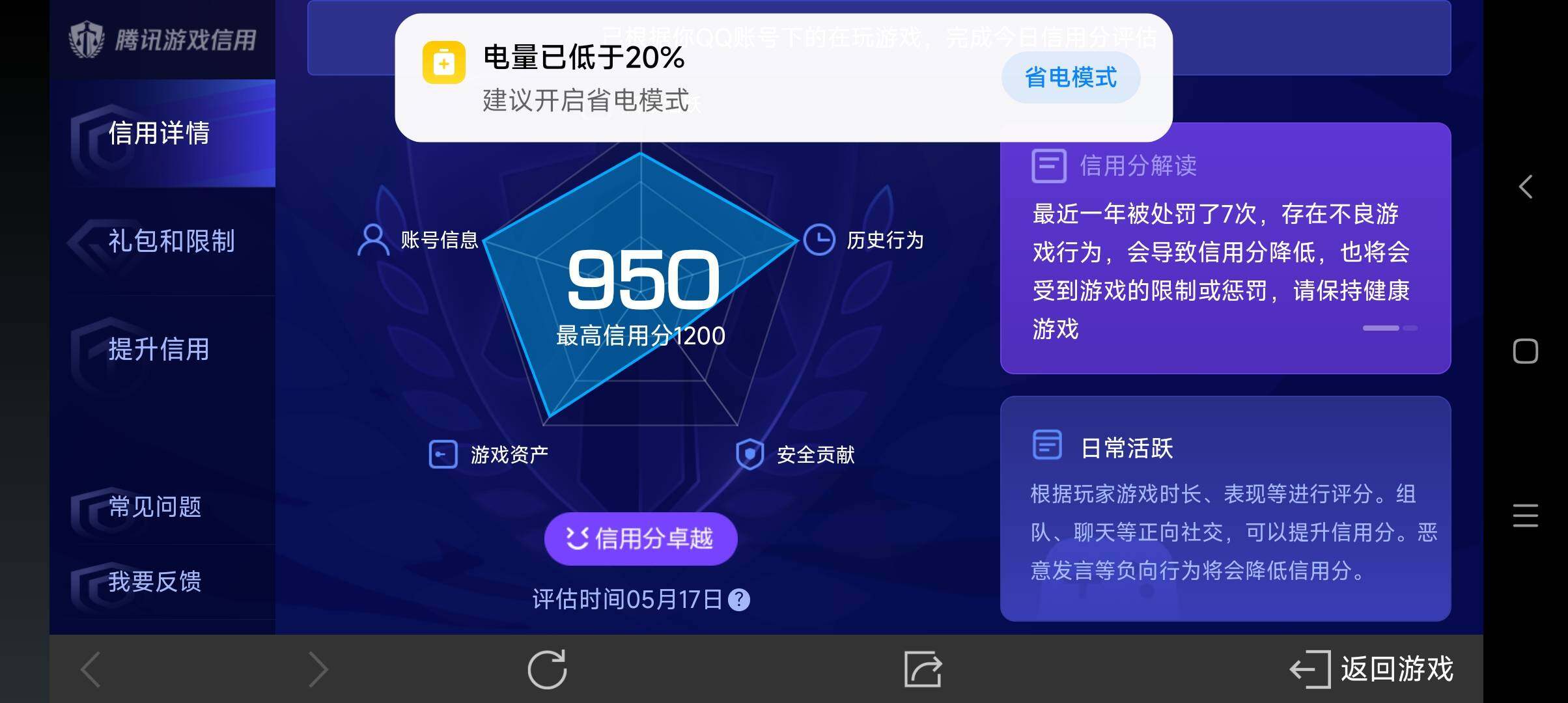 WZ033143527王者荣耀账号详情图14 WZ033143527王者荣耀账号详情图14