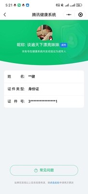 WZ033143527王者荣耀账号详情图15 WZ033143527王者荣耀账号详情图15
