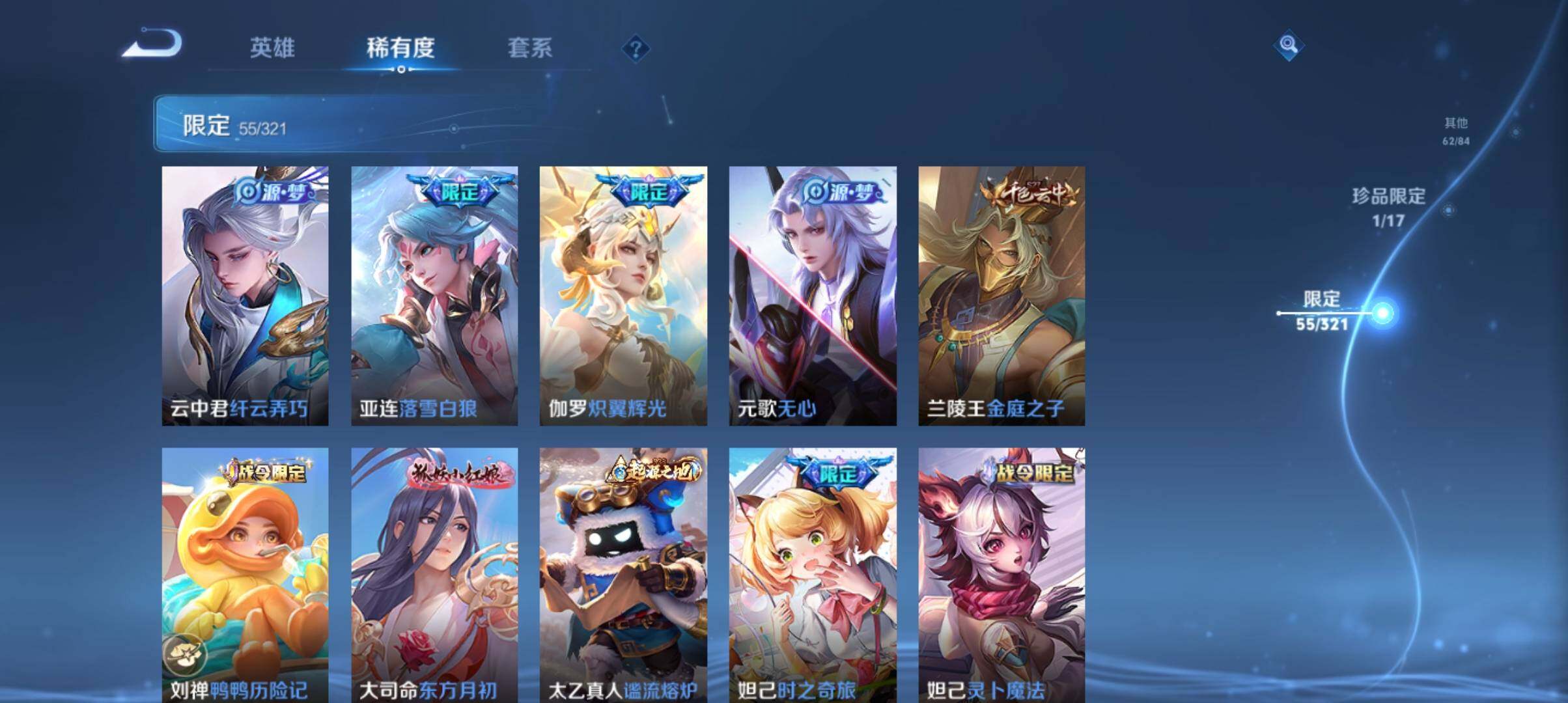 WZ033143527王者荣耀账号详情图17 WZ033143527王者荣耀账号详情图17