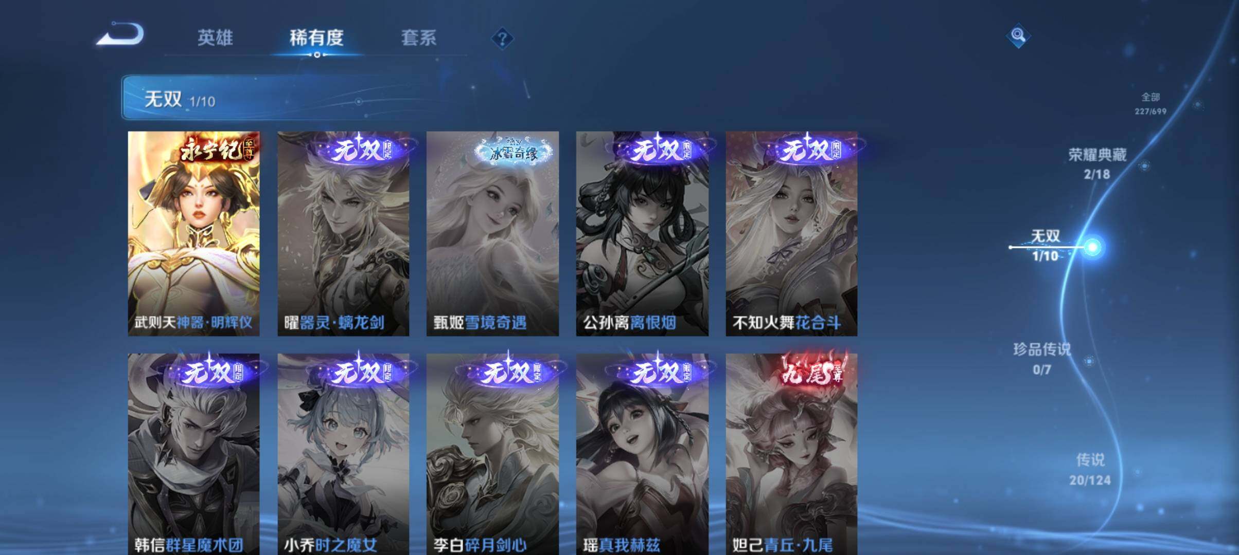 WZ033143527王者荣耀账号详情图18 WZ033143527王者荣耀账号详情图18