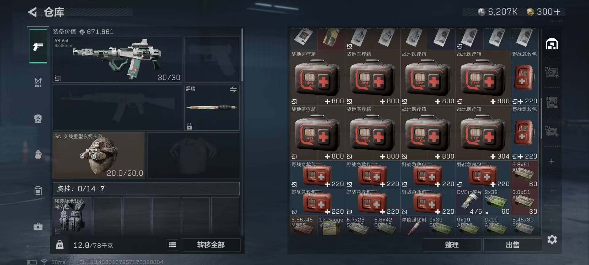 SJZEY36504三角洲行动账号详情图4 SJZEY36504三角洲行动账号详情图4