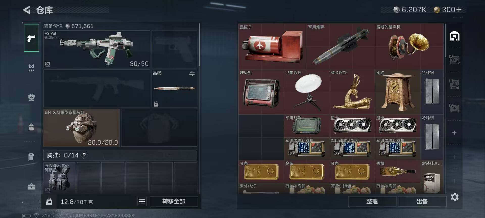 SJZEY36504三角洲行动账号详情图8 SJZEY36504三角洲行动账号详情图8