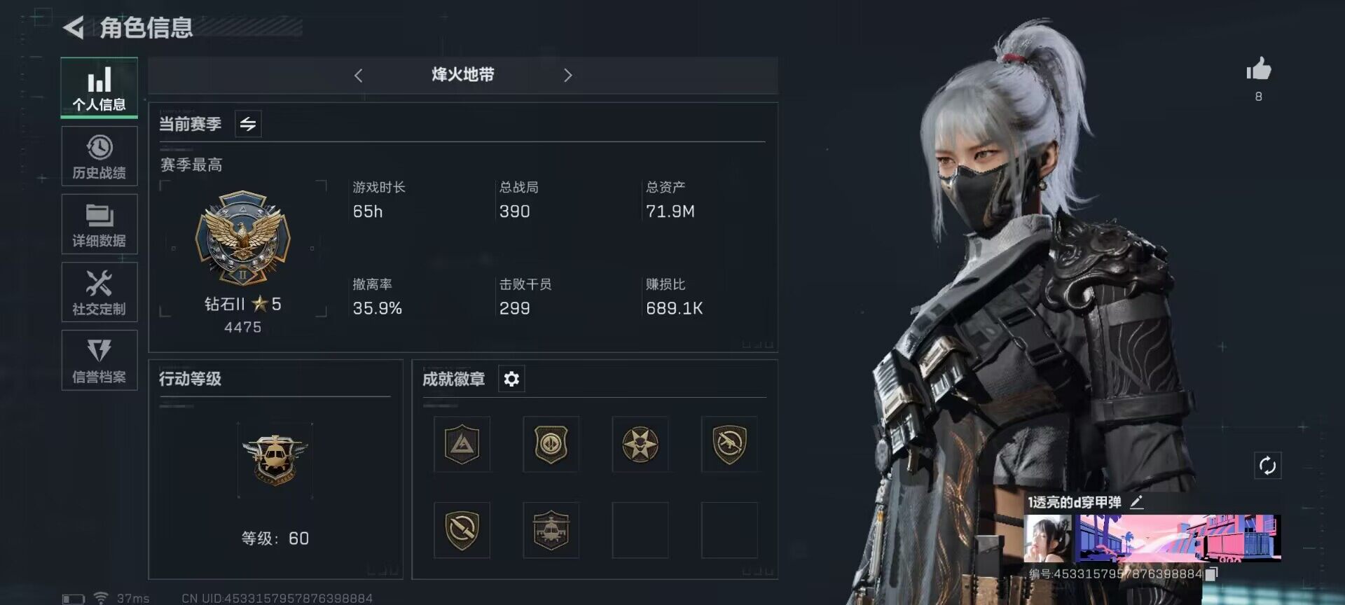 三角洲行动账号QQ【SJZ683】总资产(M)：71M/传说枪皮数：3/烽火地带等级：60_段位：钻石/高级安全箱6(2x3)/骇爪-水墨云图/近战-黑鹰/AK-12突击步枪-夜鹰/CAR-15突击步枪-黑鹰坠落/A