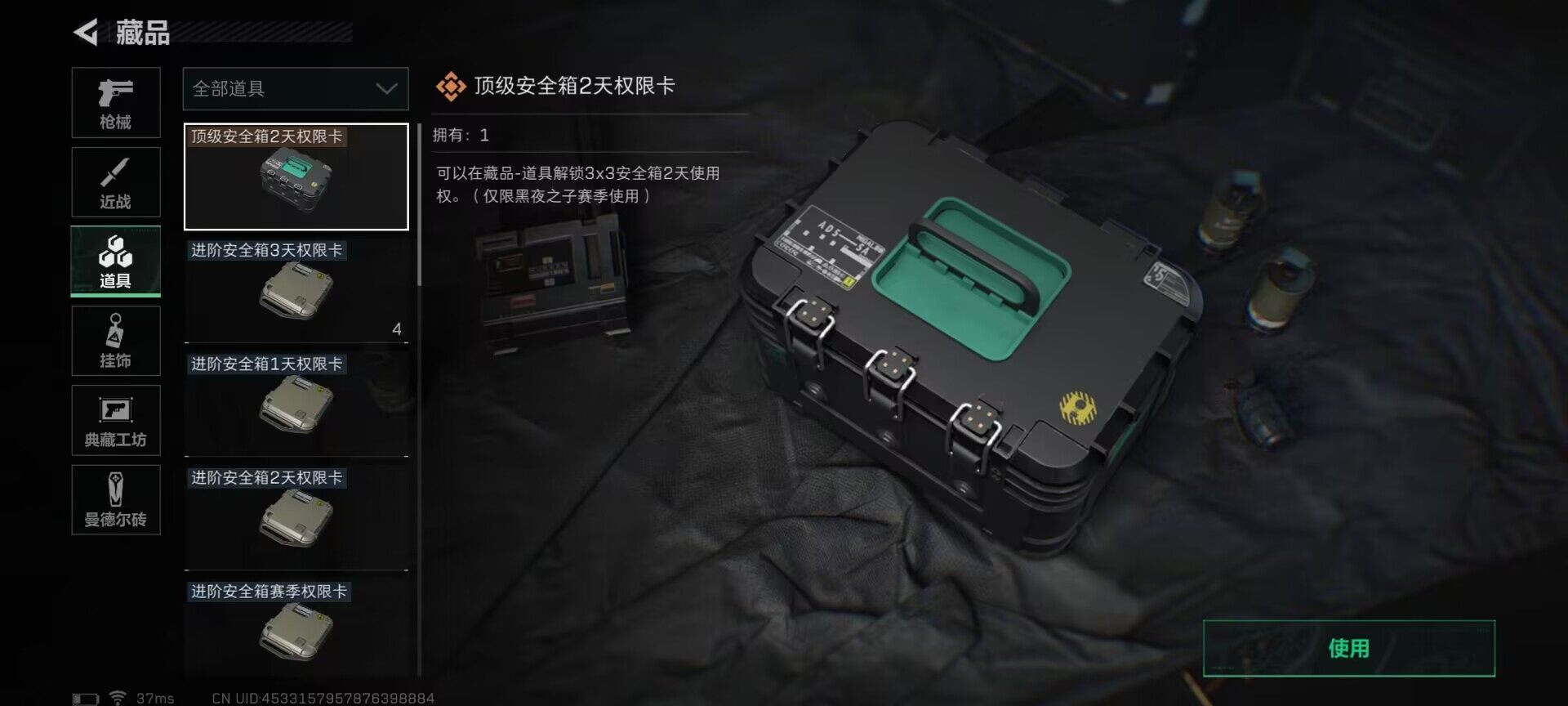 SJZEY36504三角洲行动账号详情图9 SJZEY36504三角洲行动账号详情图9