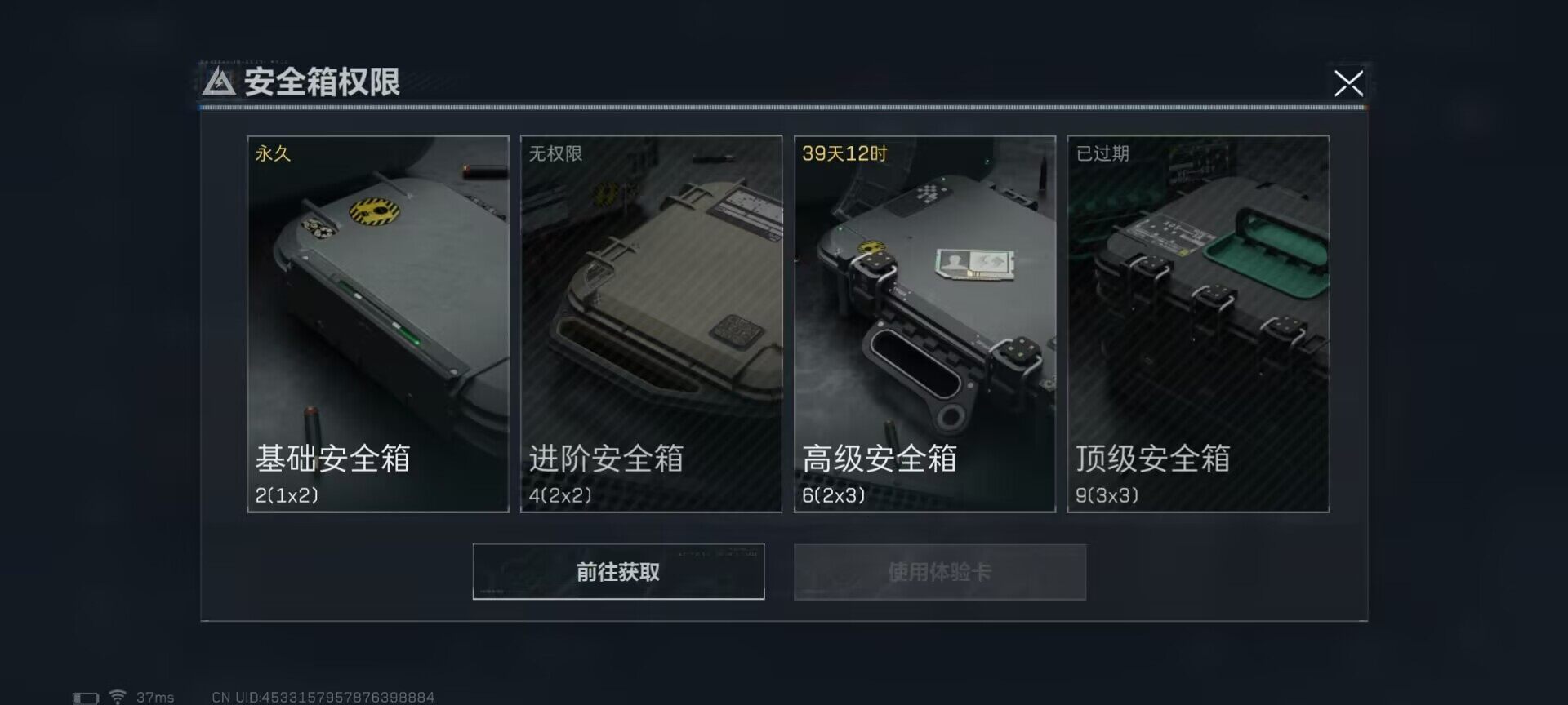 SJZEY36504三角洲行动账号详情图11 SJZEY36504三角洲行动账号详情图11