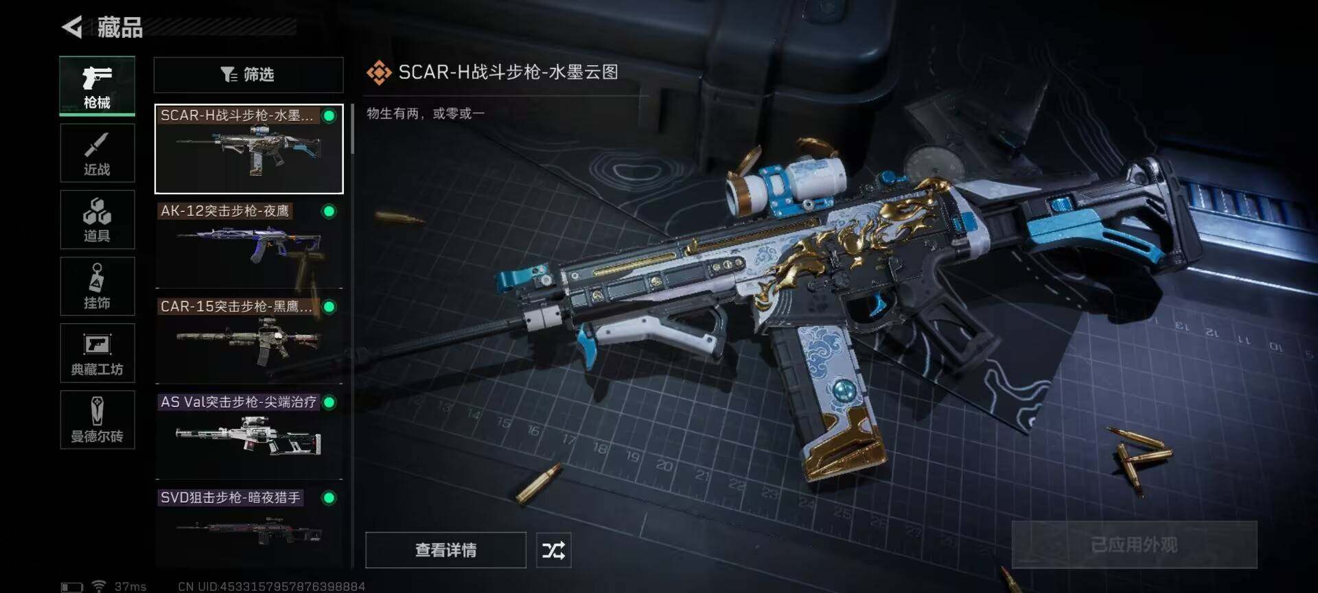 SJZEY36504三角洲行动账号详情图2 SJZEY36504三角洲行动账号详情图2